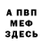 МЕТАДОН белоснежный NELI BARYSENKA