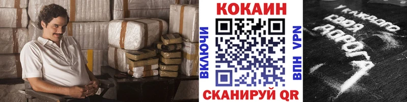 Кокаин 97% Озёрск