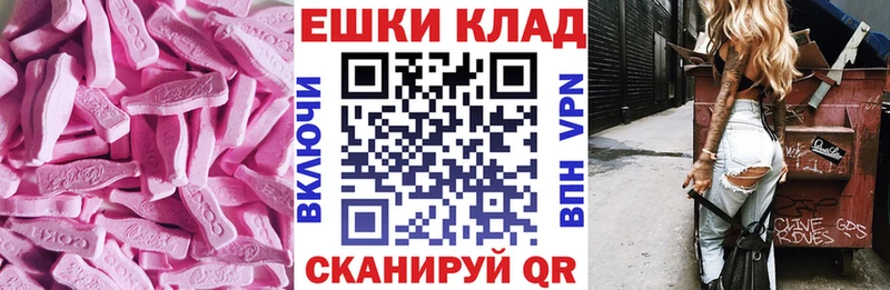 площадка как зайти  Озёрск  Ecstasy MDMA 