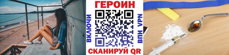 ГЕРОИН Heroin  ОМГ ОМГ онион  Озёрск 