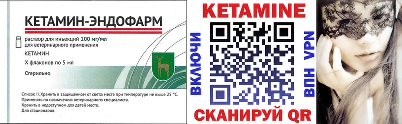 купить закладку Озёрск Кетамин ketamine