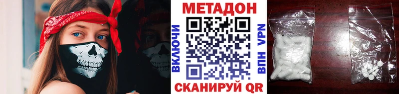 Метадон мёд Озёрск