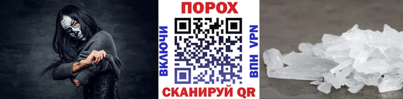 Первитин пудра  закладка  Озёрск 