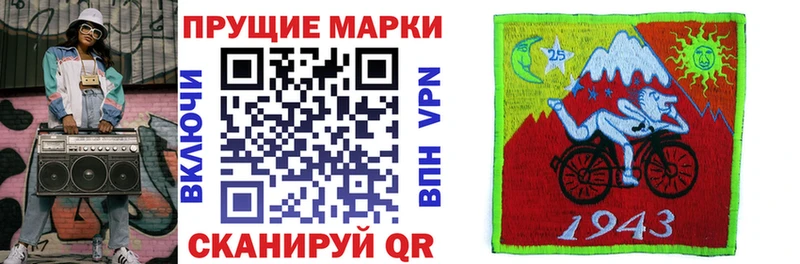 Наркотические марки 1500мкг  как найти наркотики  Озёрск 